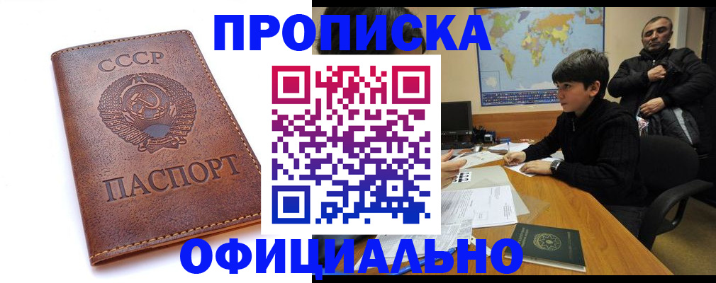 временная регистрация госуслуги в Свободном