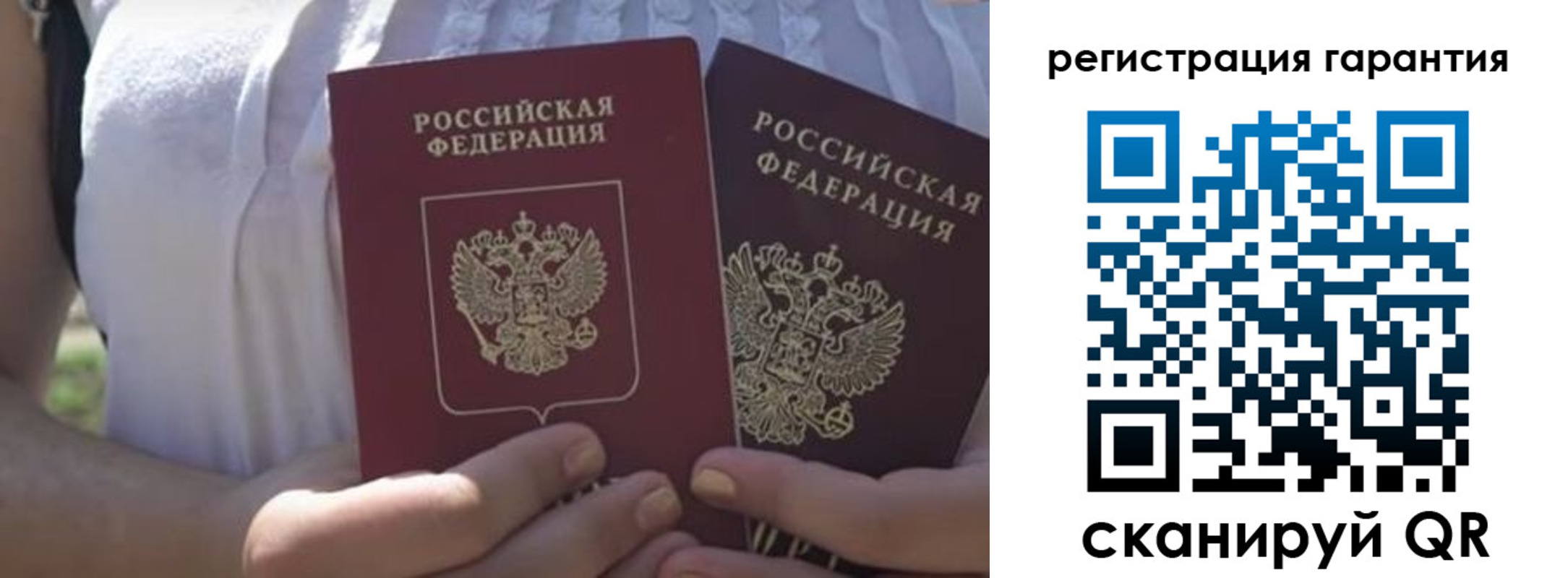 купить прописку в Свободном