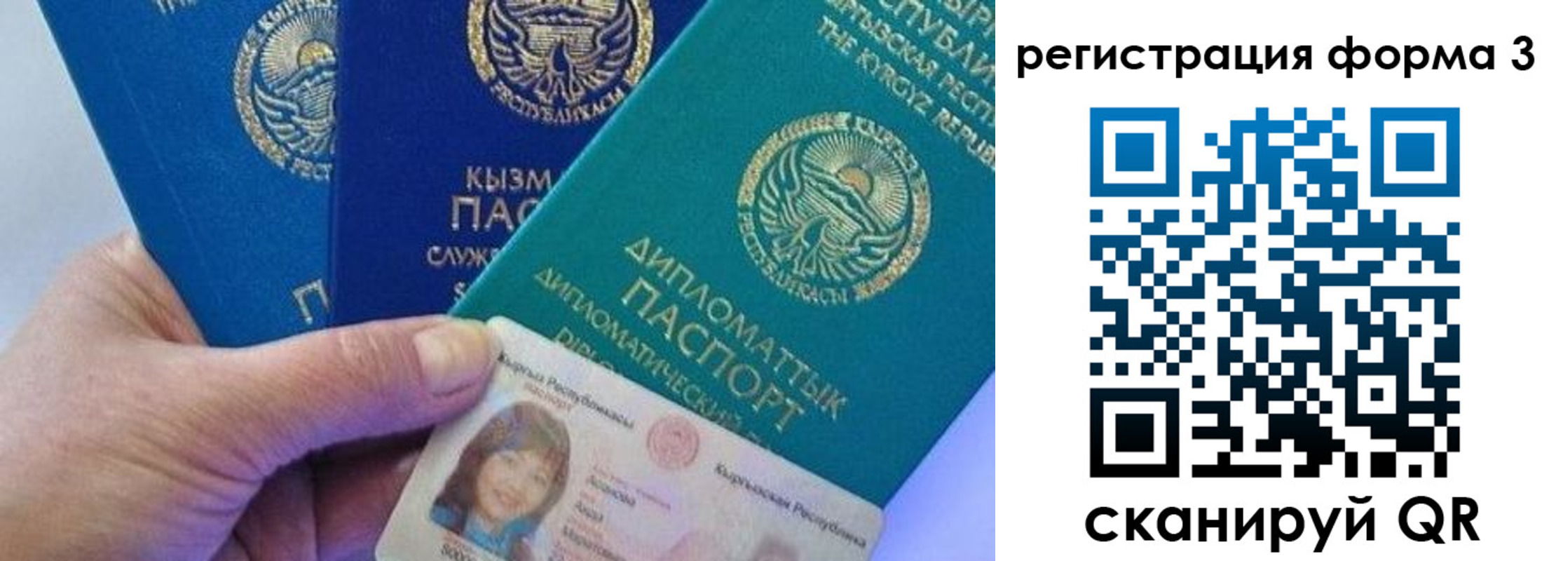 миграционный учет в Свободном