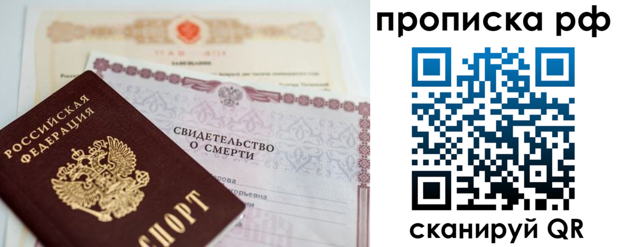 регистрация в Свободном