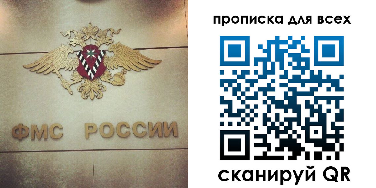 миграционный учет в Свободном