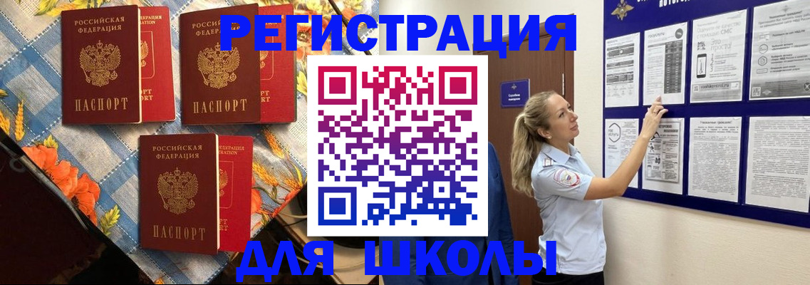 временная регистрация собственник в Свободном