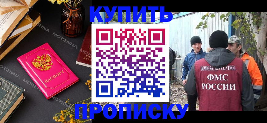 временная регистрация адрес в Свободном