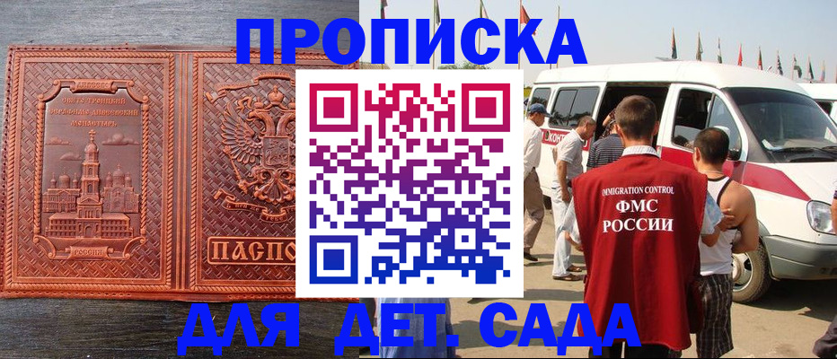 временная регистрация адрес в Свободном