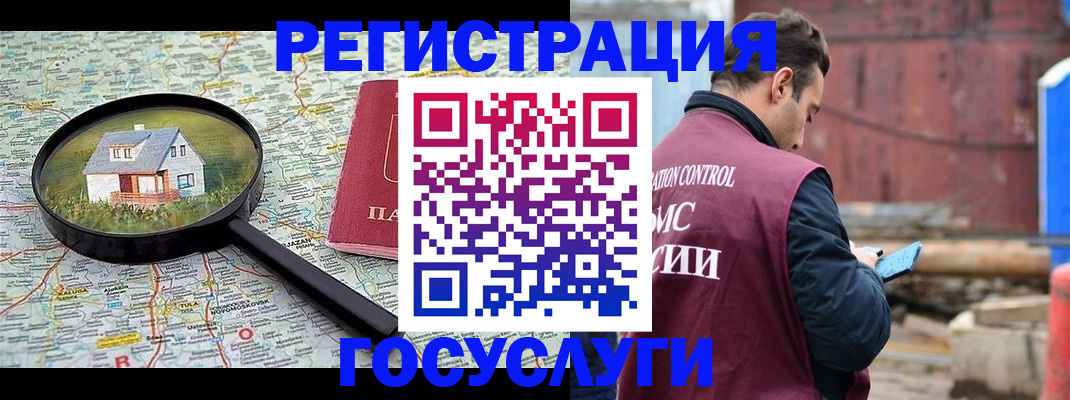 временная регистрация купить в Свободном