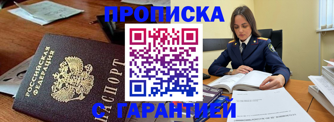 временная регистрация госуслуги в Свободном
